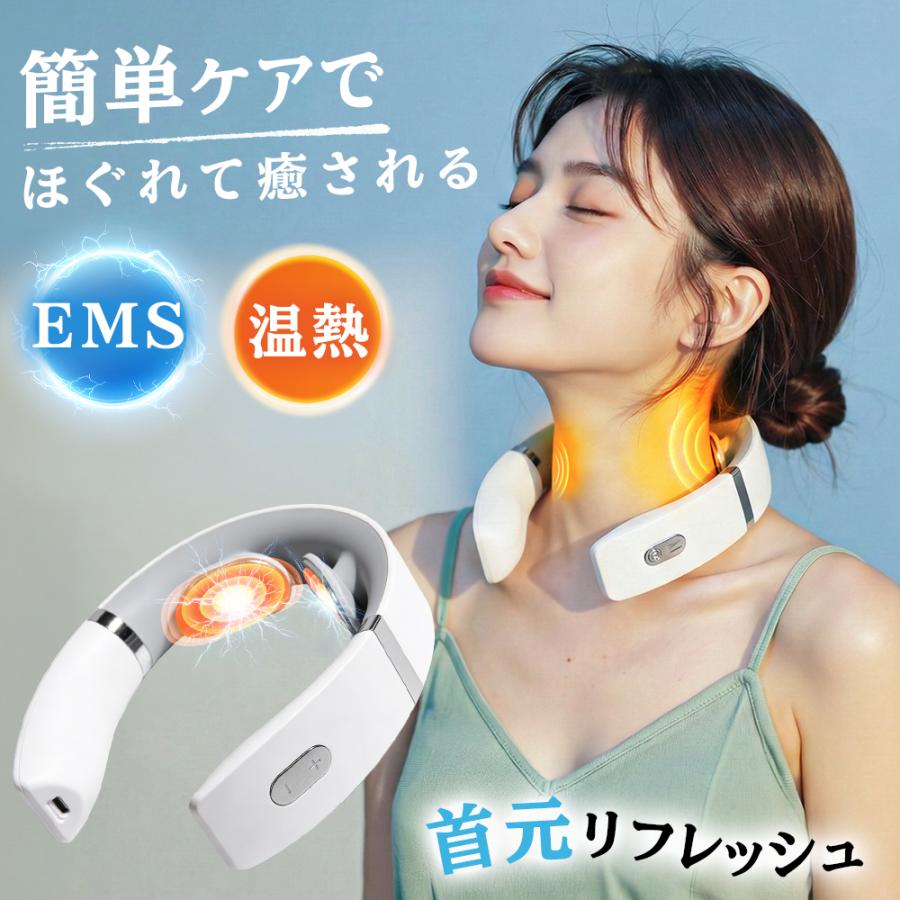 ネックマッサージャー EMS 新型｜ 爆買 マッサージ器 マッサージ 低