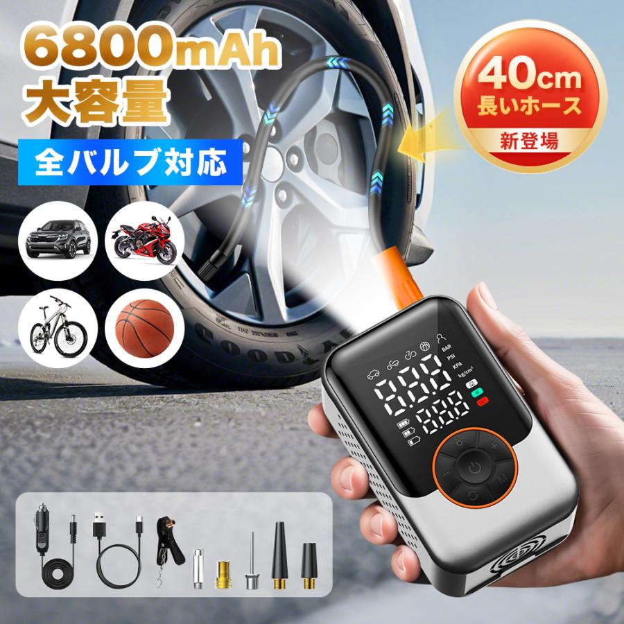電動空気入れ 【限定3480円セール価額】 空気入れ 電動 エアポンプ