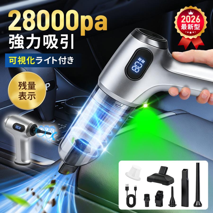 ハンディクリーナー 2026年最新！ 車載掃除機 埃捜査ライト コードレス ミニ掃除機 ハンドクリーナー 車用 掃除機 多機能 パワフル 強力吸引 28000Pa 軽量 335g（Yahoo!・LibertyR shop）