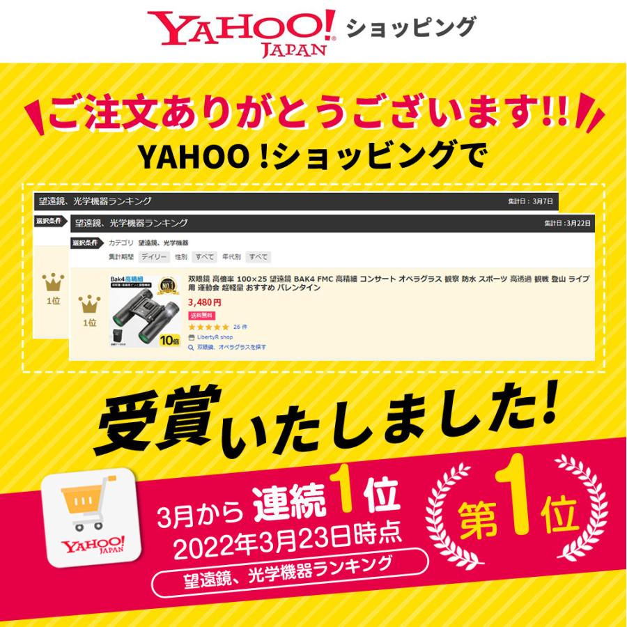 ヤフー1位 双眼鏡 高倍率 100 25 望遠鏡 Bak4 Fmc 高精細 コンサート オペラグラス 観察 防水 スポーツ 高透過 観戦 登山 ライブ用 運動会 超軽量 おすすめ Htk 69 Libertyr Shop 通販 Yahoo ショッピング
