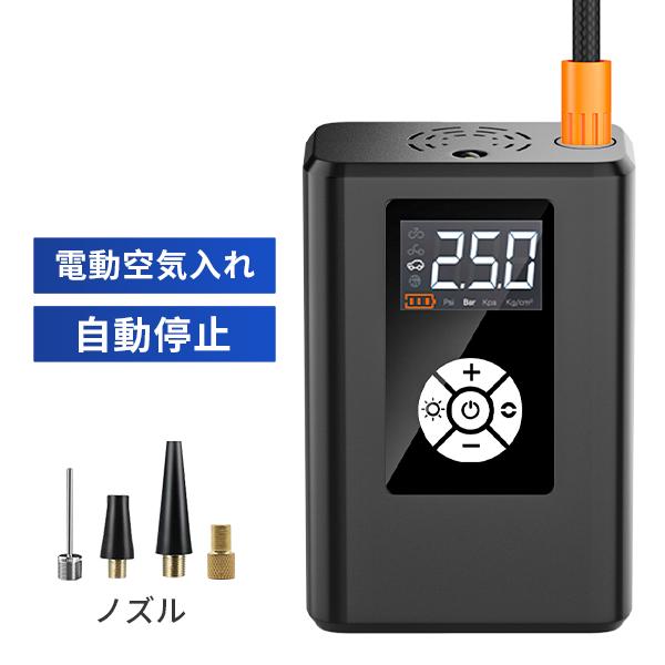 ヤフー1位 電動空気入れ 車用 コンプレッサー コードレス 空気いれ 電動 自転車 空気入れ 自動車 電動バイク エアコンプレッサー 充電 ロードバイク クリスマス Jm 04 Libertyr Shop 通販 Yahoo ショッピング