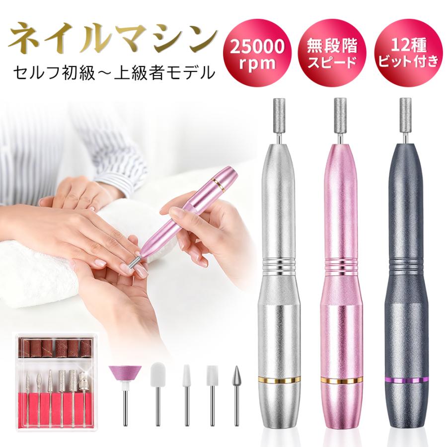 ネイルマシン 2026新作！300円OFF中 電動ネイルマシーン 12種類ビット
