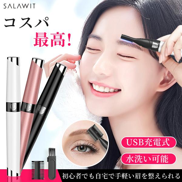好評受付中 電動フェイスシェーバー 眉剃り 黒 眉 カット 眉毛 産毛 ムダ毛 処理 電動フェイスシェーバー 眉剃り パープル 眉 カット 眉毛 産毛 ムダ毛 処理