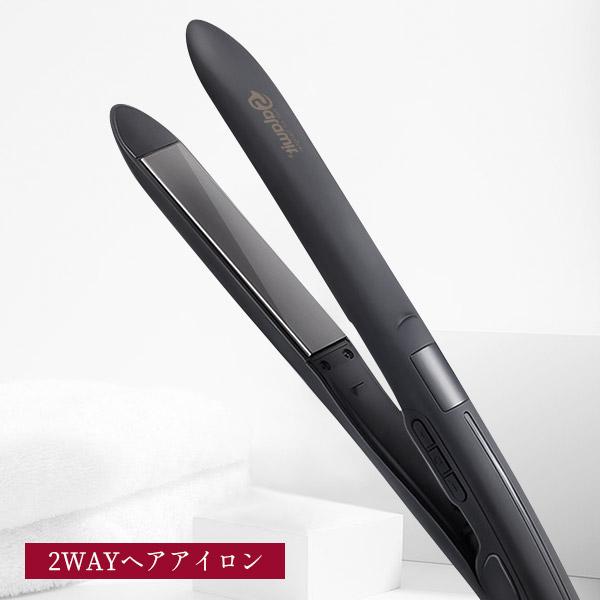 ヘアアイロン 軽量 2WAY ストレートヘアアイロン 3D ヘアーアイロン