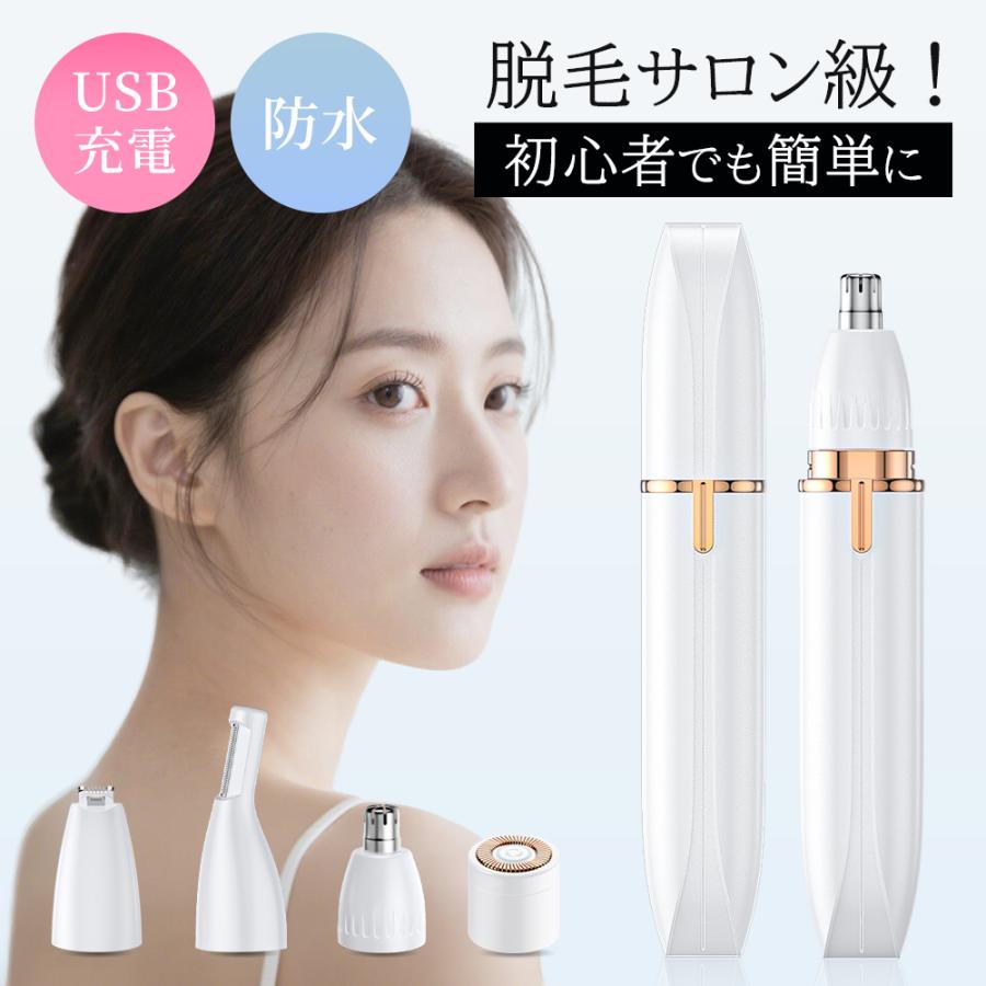 レディースシェーバー シェーバー 電動シェーバー ボディシェーバー