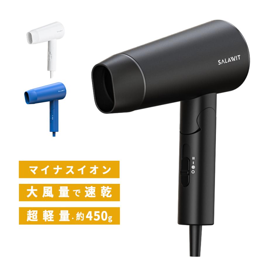 ☆500円OFFセール中☆ ヘアドライヤー 大風量 1600W マイナス ☆500円OFFセール中☆ ヘアドライヤー 大風量 1600W マイナス