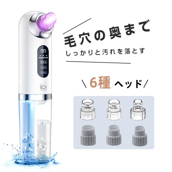 【人気ギフト】 毛穴吸引器 美顔器 保湿 毛穴ケア 水流式 3段階 毛穴吸引 ニキビ吸引 毛穴クリーナー いちご鼻 黒ずみ 角栓 除去 顔 皮脂 スキンケア 引き締め（Yahoo!・LibertyR shop）