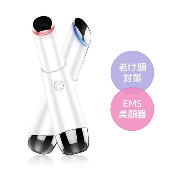 美顔器 目元 口元 光エステ 目元美顔器 温熱ケア 目元マッサージ アイマッサージ 超音波振動 アイケア イオン導 ギフト（Yahoo!・LibertyR shop）