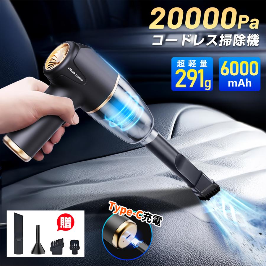 ハンディクリーナー ハンディ掃除機 コードレス掃除機 車載掃除機 HEPA