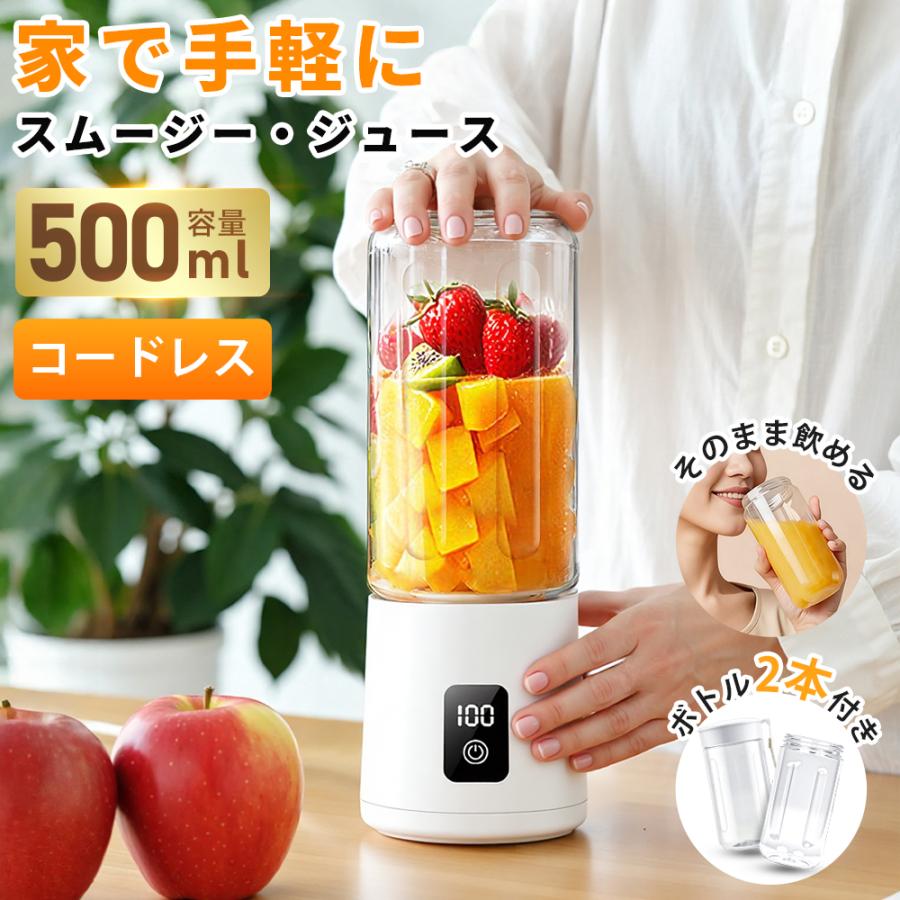 ミキサー ハンドミキサー 小型 ジューサー スムージー コードレス 
