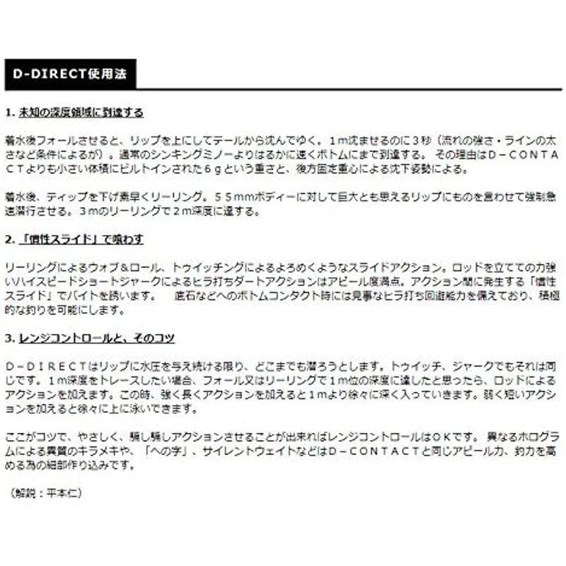 スミス(SMITH LTD) ミノー D-ダイレクト 55mm 6g TS #4 名作 スミス(SMITH LTD) ミノー D-ダイレクト 55mm 6g TS #4 名作