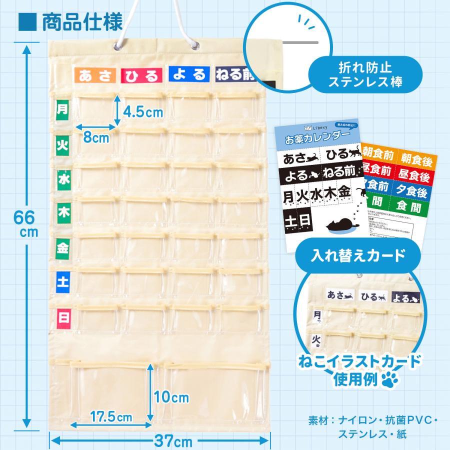 Libexy お薬カレンダー 1週間 壁掛け 薬 飲み忘れ防止 投薬 服薬 収納 ケース ポケット 抗菌 おくすりカレンダー　L(ポケット付き) 子供 老人 1か月[M便 1/1] |  | 05