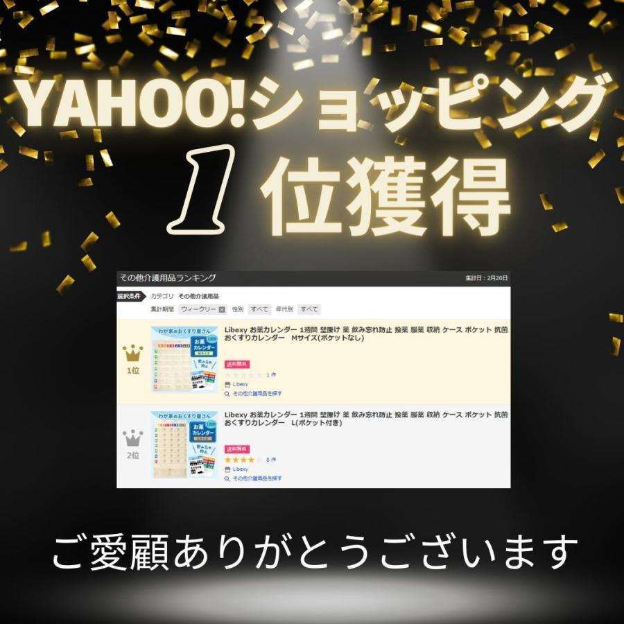 Libexy お薬カレンダー 1週間 壁掛け 薬 飲み忘れ防止 投薬 服薬 収納 ケース ポケット おくすりカレンダー Mサイズ(ポケットなし) 子供 老人 1か月[M便 1/2] |  | 01