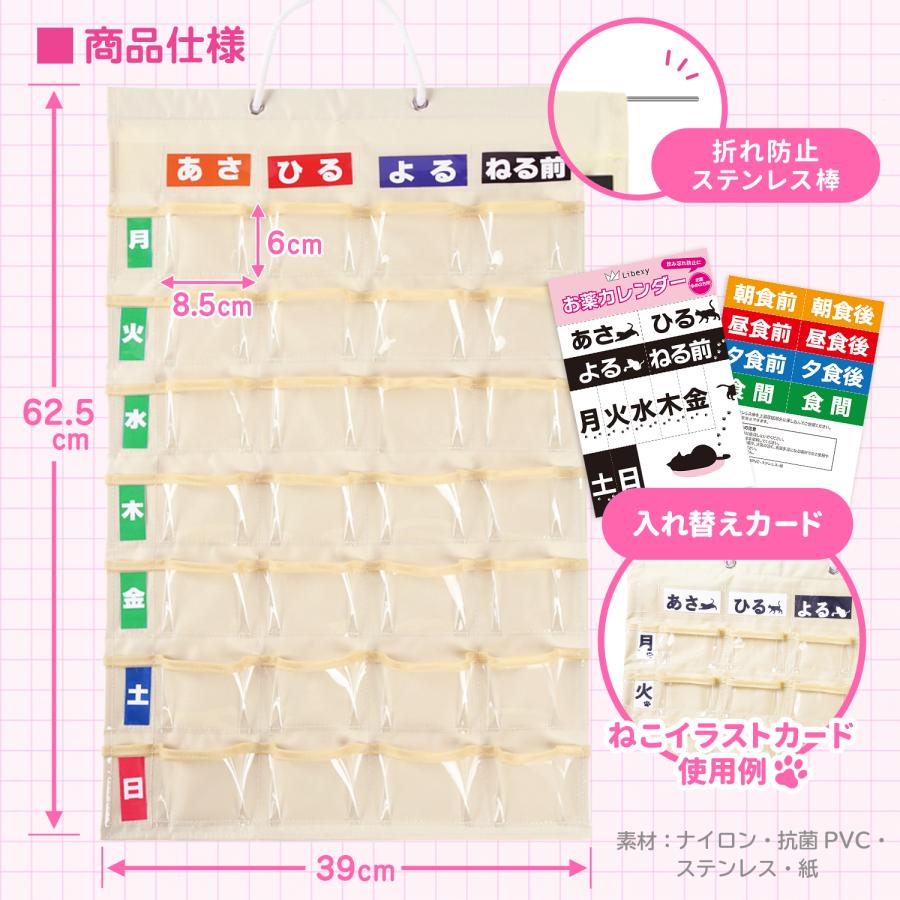 Libexy お薬カレンダー Mサイズ(ポケットなし/お薬多め) 1週間 壁掛け 薬 飲み忘れ防止 投薬 服薬 収納 ケース ポケット おくすりカレンダー 子供 老人[M便 1/1] |  | 06
