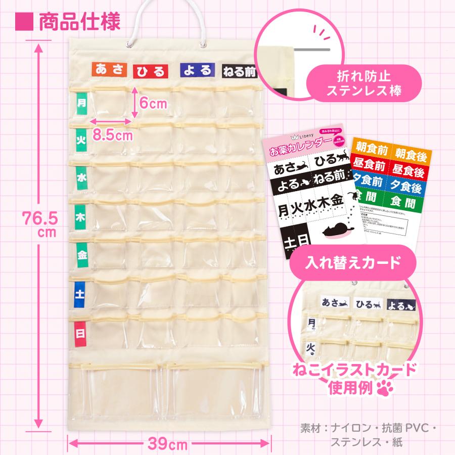 Libexy お薬カレンダー L(ポケット付き/お薬多め) 1週間 壁掛け 薬 飲み忘れ防止 投薬 服薬 収納 ケース ポケット おくすりカレンダー 子供 老人[M便 1/1] |  | 06