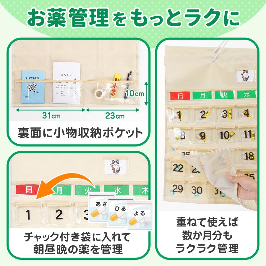 Libexy お薬カレンダー(1ヶ月) 1週間 30日 31日 1か月 壁掛け 薬 飲み忘れ防止 投薬 服薬 収納 ケース おくすり お薬 カレンダー 子供 老人 高齢者[M便 1/1] |  | 02