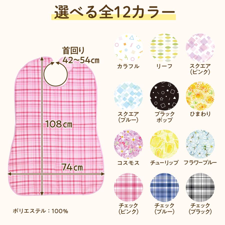 Libexy 介護用エプロン お食事用エプロン テーブルに掛けられる ワイド 高齢者 大人 シニア 介助 洗える 洗濯可 防水 かわいい 食べこぼし防止 大きい [M便 1/3] |  | 16