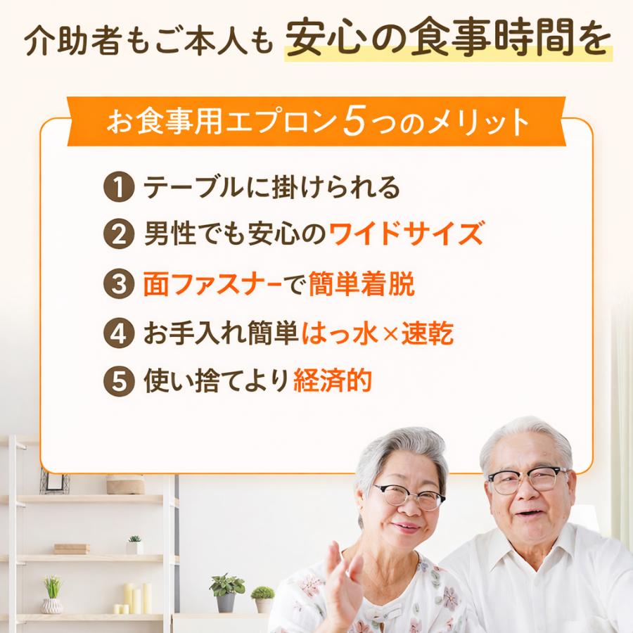 Libexy 介護用エプロン お食事用エプロン テーブルに掛けられる ワイド 高齢者 大人 シニア 介助 洗える 洗濯可 防水 かわいい 食べこぼし防止 大きい [M便 1/3] |  | 17