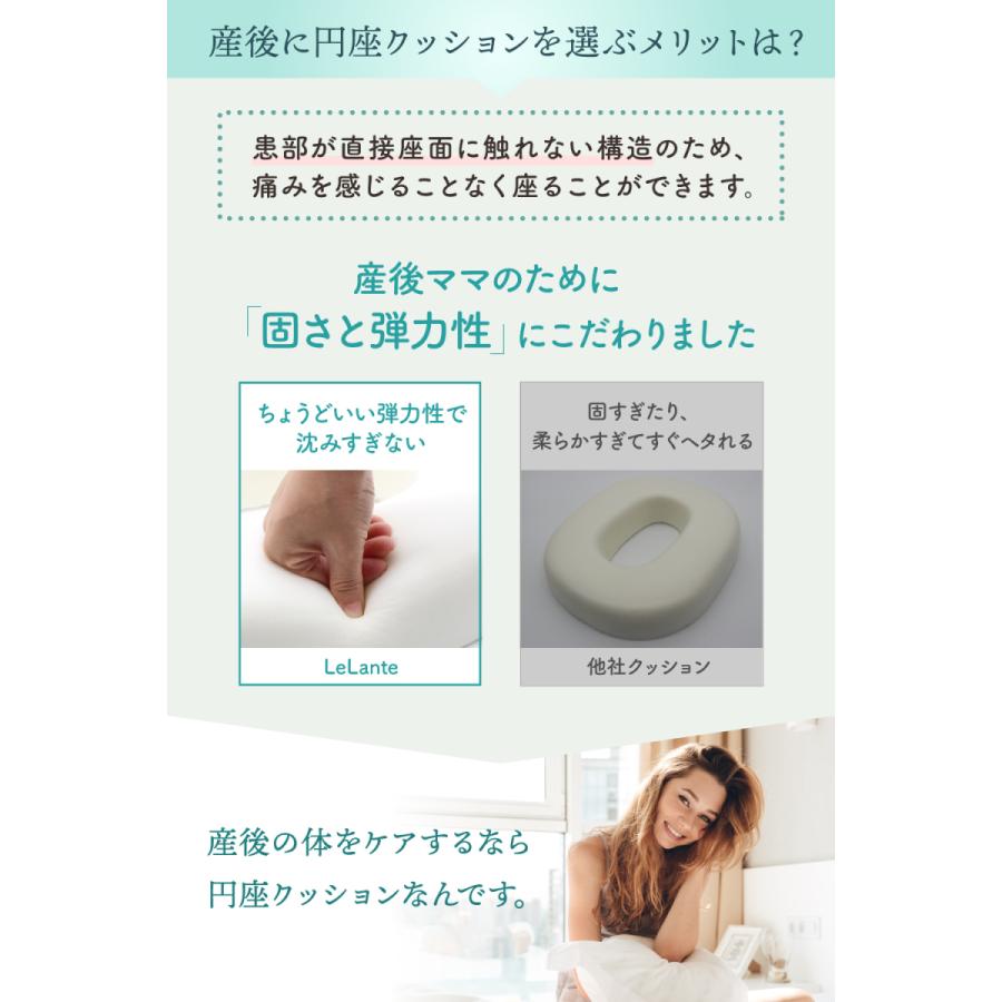 LeLante【現役助産師が推薦】円座クッション ドーナツクッション 産後 痔 高反発 :LeLante002:LiblissLeLante - 通販 - Yahoo!ショッピング LeLante【現役助産師が推薦】円座クッション ドーナツクッション 産後 痔 高反発 :LeLante002:LiblissLeLante - 通販 - Yahoo!ショッピング