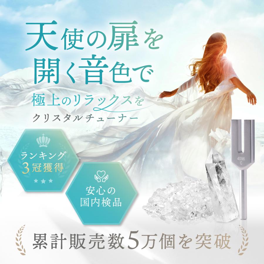 Libliss 【ヒーラーの推薦】 クリスタルチューナー 音叉 4096hz Libliss 【ヒーラーの推薦】 クリスタルチューナー 音叉 4096hz