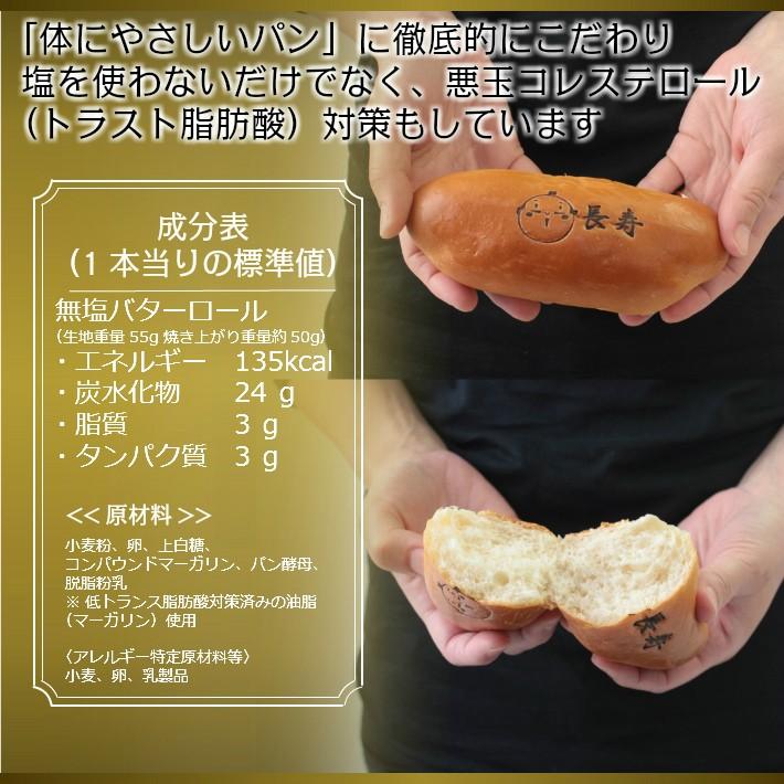 手作り無塩バターロール 24個セット 出世大名 家康くん 無塩 低トランス脂肪酸対策済みの体にやさしいパン Sako010b Libra Juicy Shop 通販 Yahoo ショッピング