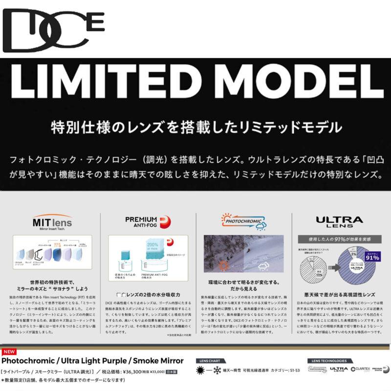 DICE（ダイス） BANK WHITE OUT LIMITED MODEL 調光レンズ ULTRA LIGHT