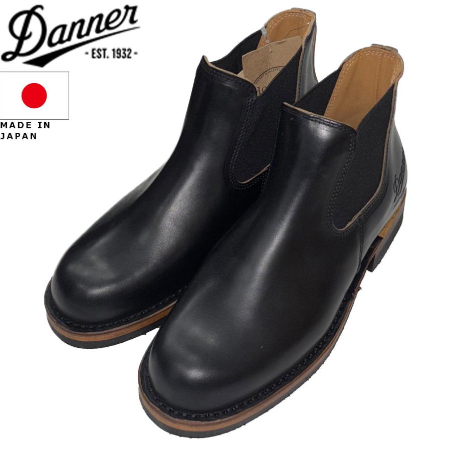 Danner（ダナー） WEST THUMB ウェストサム ブラック 日本製 D-1811