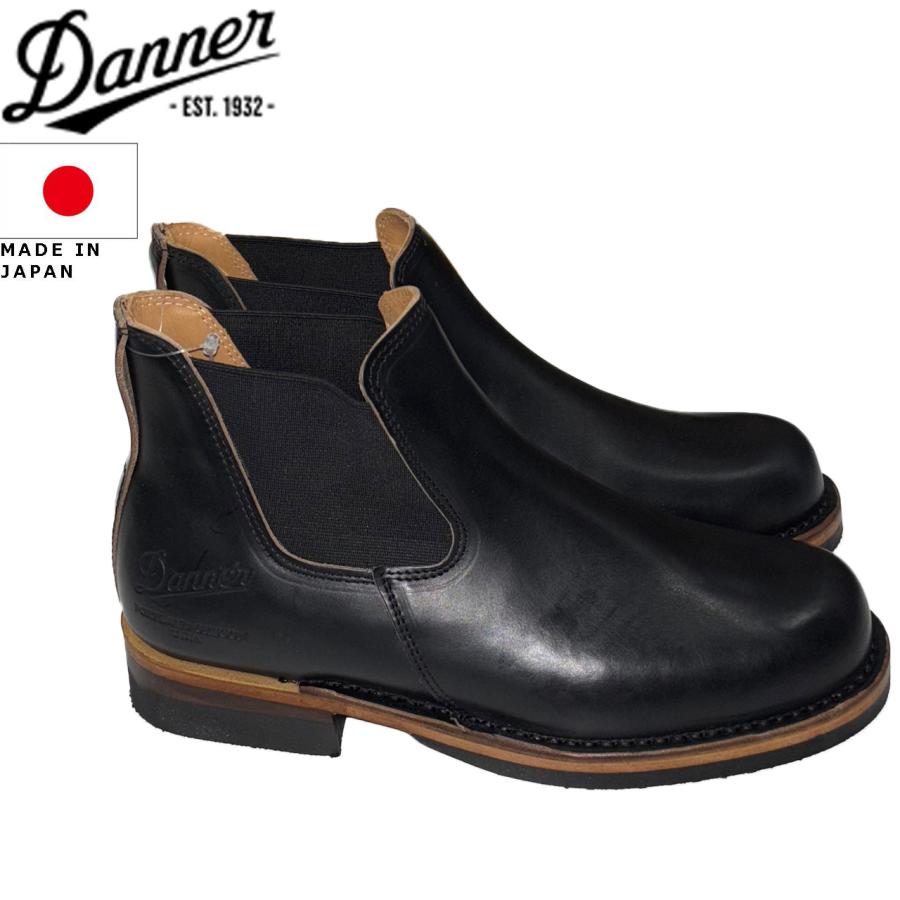 Danner（ダナー） WEST THUMB ウェストサム ブラック 日本製 D-1811