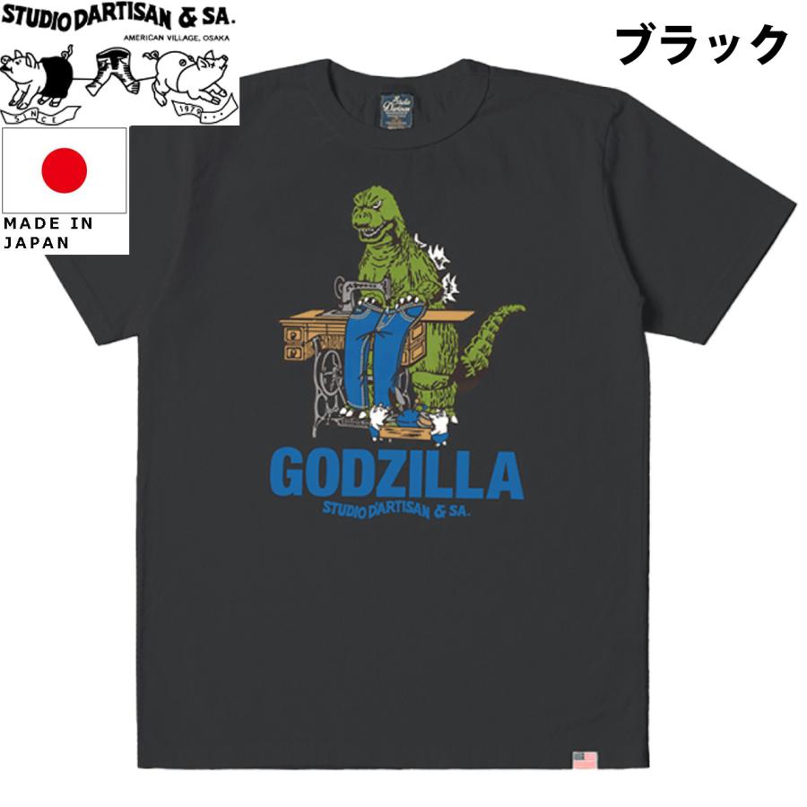 美品 ステュディオ・ダルチザン STUDIO D´ARTISAN ゴジラコラボ STUDIO D'ARTISAN（ステュディオ・ダ・ルチザン） STUDIO D'ARTISAN