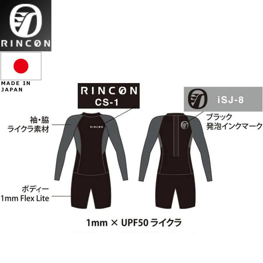RINCON ロングスリーブスプリングウェットスーツ 楽天市場】【公式/セミオーダー対応】リンコンウエットスーツ