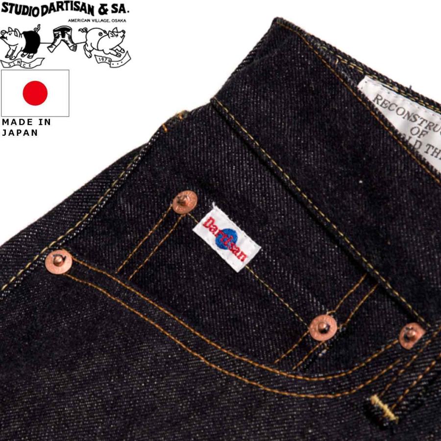 STUDIO D'ARTISAN（ステュディオ・ダ・ルチザン） 15ozレギュラー