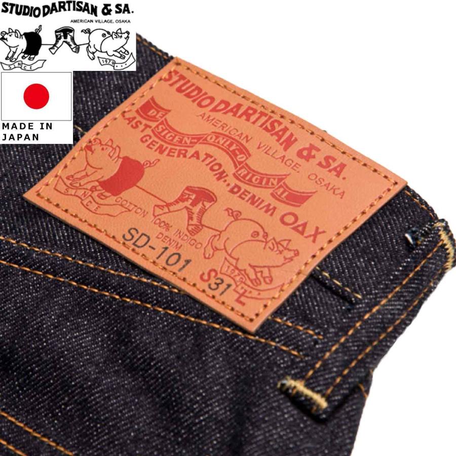 STUDIO D'ARTISAN（ステュディオ・ダ・ルチザン） 15ozレギュラー