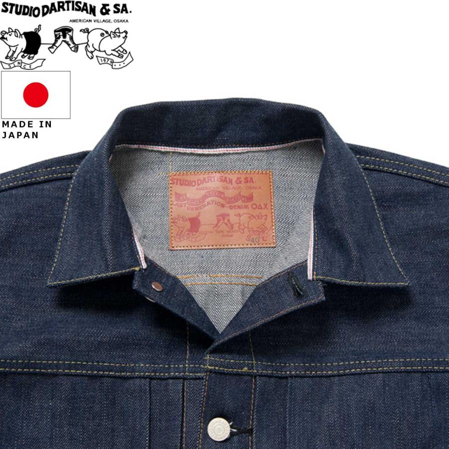 STUDIO D'ARTISAN ステュディオ・ダ・ルチザン DO1デニムジャケット SD-DO1Jの画像