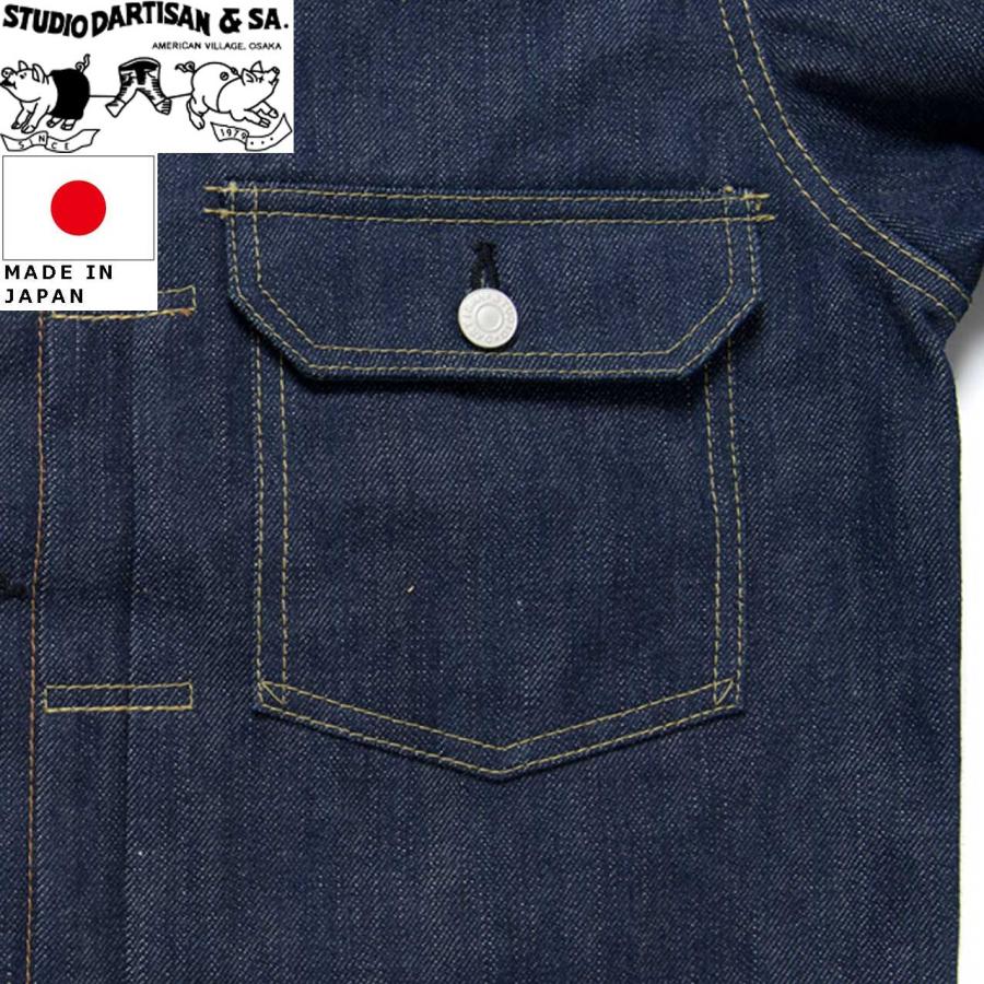 STUDIO D'ARTISAN ステュディオ・ダ・ルチザン DO1デニムジャケット SD-DO1Jの画像