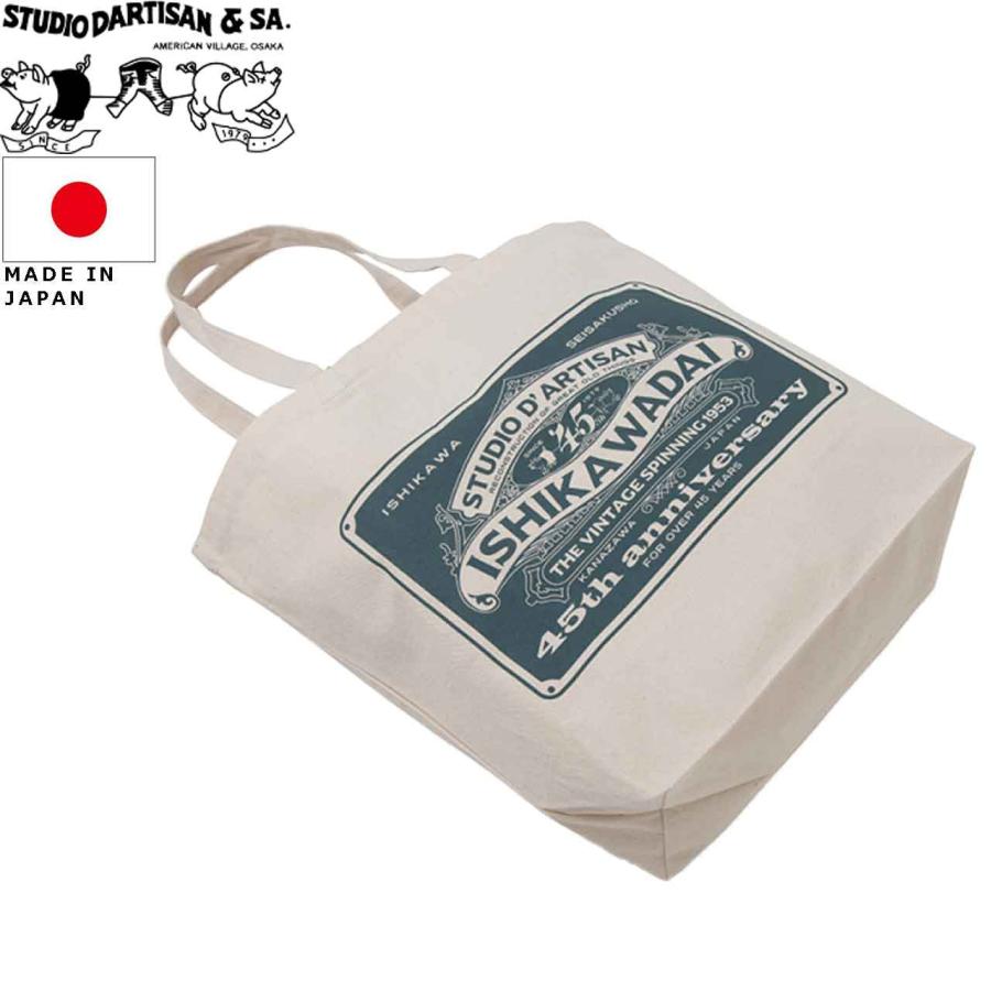 STUDIO D'ARTISAN（ステュディオ・ダ・ルチザン） 45th 石川台デニム