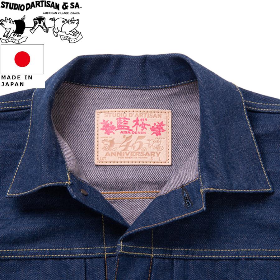 STUDIO D'ARTISAN（ステュディオ・ダ・ルチザン） 45th藍桜デニム