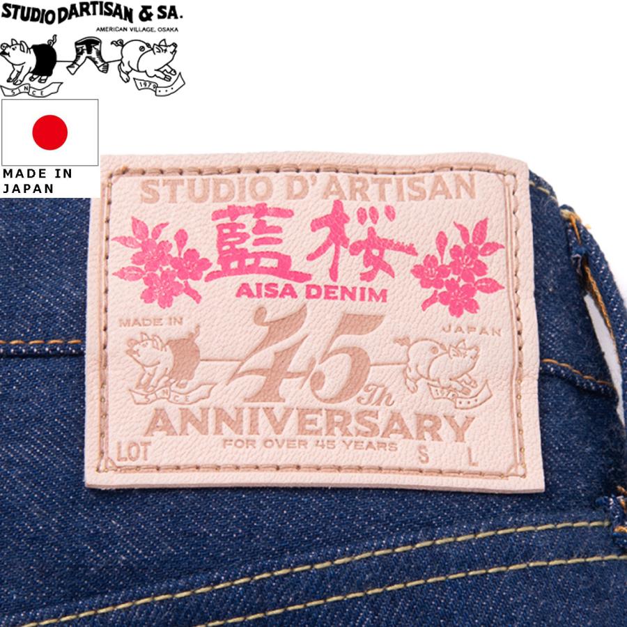 STUDIO D’ARTISAN ステュディオ・ダ・ルチザン 45th藍桜ジーンズ SP-117の画像