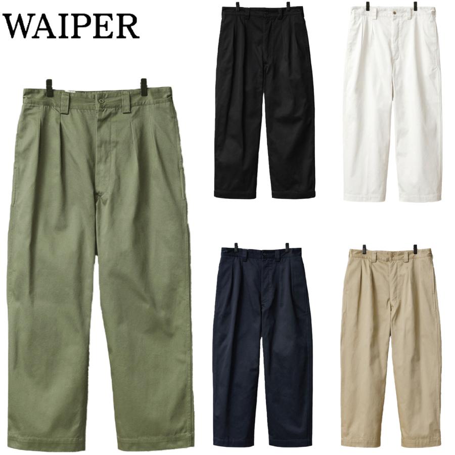 WAIPER チノトラウザー ベージュ WP1002 M52 ツータック 楽天市場】【最短即日発送】WAIPER.inc フランス軍 1950〜60年代