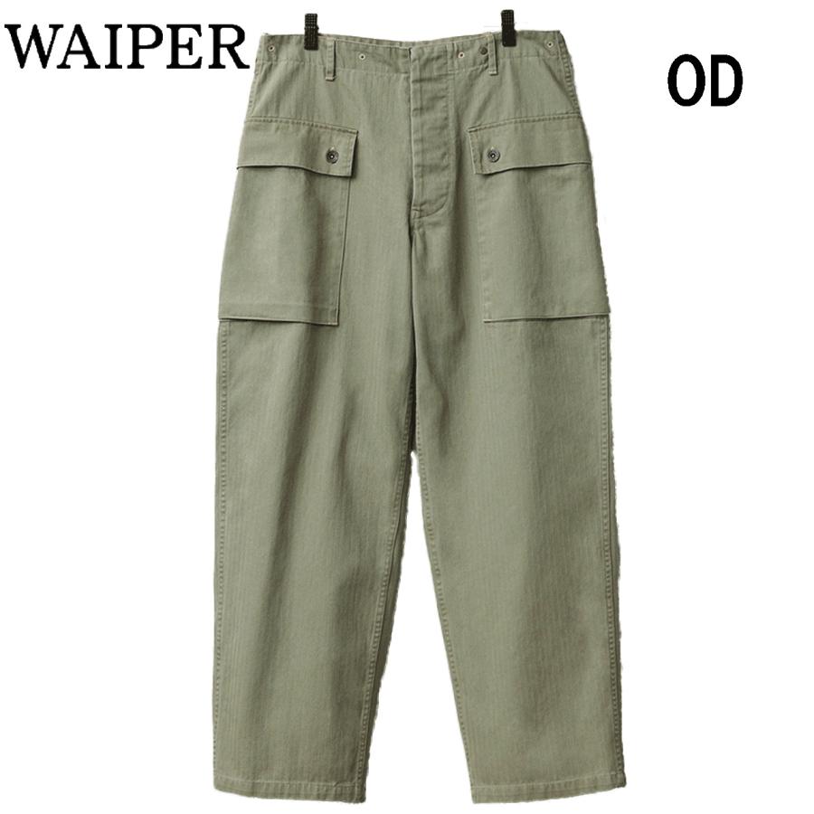 WAIPER.inc ワイパー 再現品 米軍 1940's U.S.M.C. P-44 HBT モンキー