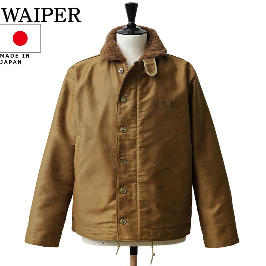 ganmodoki！希少WAIPER　ピケモデルアルパカライニングNー1 WAIPER.inc ワイパー 再現品 米軍 U.S.NAVY N-1 デッキジャケット
