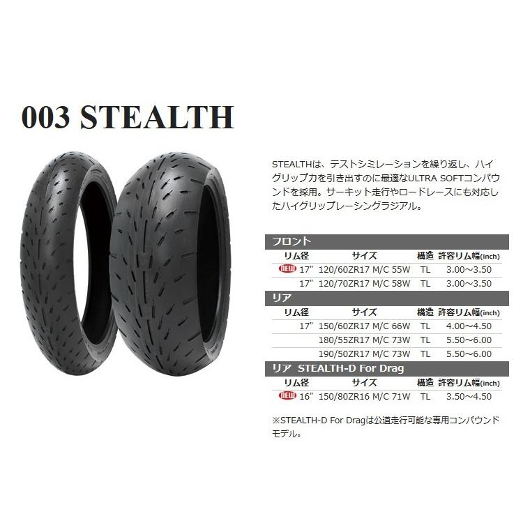 SHINKO（シンコー） ロード タイヤ Shinko 003 STEALTH 190/50ZR17 M/C