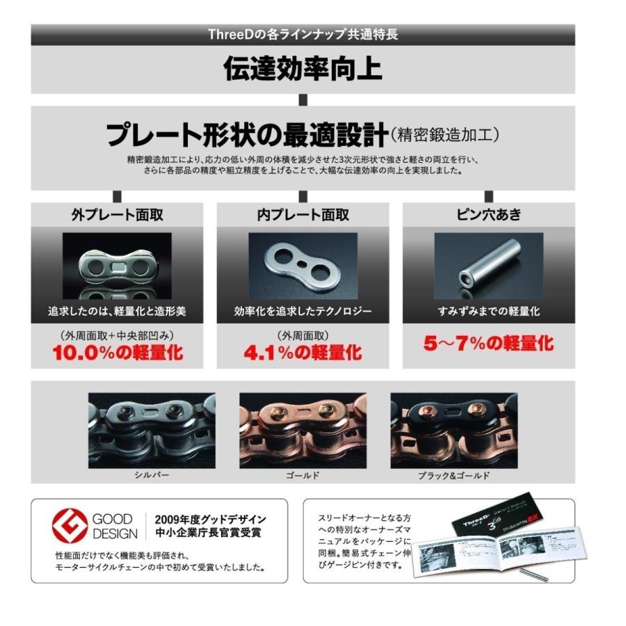 EKチェーン スリード 525Z/3D(BK&GP)-100L ブラック/ゴールド カシメジョイント | EKチェーン | 01