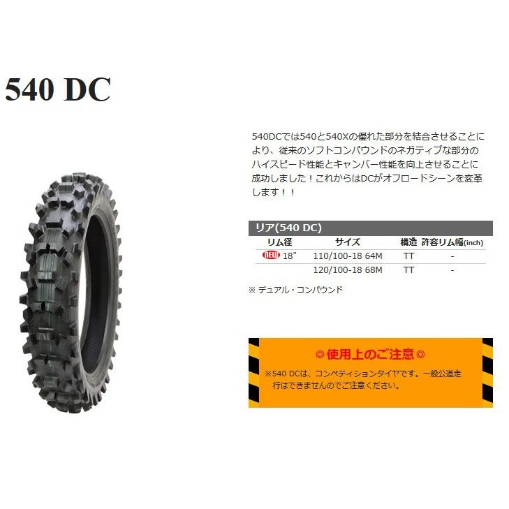 SHINKO（タイヤ） シンコー オフロード タイヤ Shinko 540 DC 120/100 