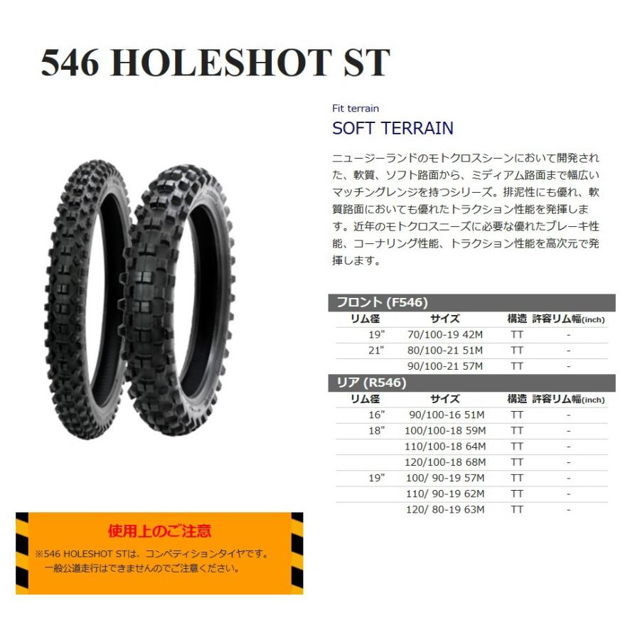 シンコー オフロード タイヤ Shinko 546 HOLESHOT ST 100/ 90-19 57M TT :546HOLESHOTST10090-19:リブラ - 通販 - Yahoo!ショッピング シンコー オフロード タイヤ Shinko 546 HOLESHOT ST 100/ 90-19 57M TT :546HOLESHOTST10090-19:リブラ - 通販 - Yahoo!ショッピング