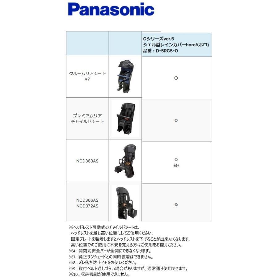 大久保製作所 後ろ用チャイルドシートレインカバーシェル型レイン