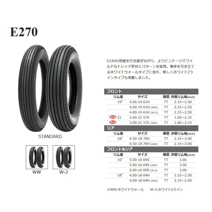 SHINKO（シンコー） 3.00-21 57S TT フロントタイヤ Shinko E270