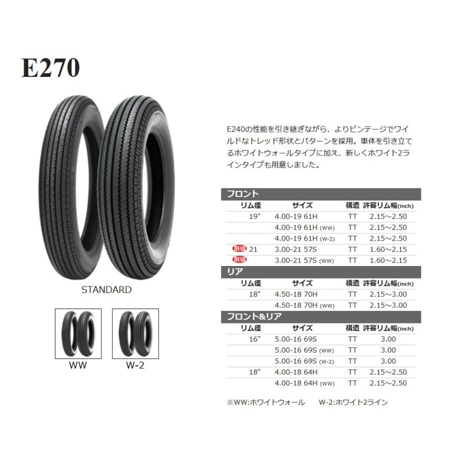 4.00-18 64H TT front&REAR タイヤ Shinko E270｜libra