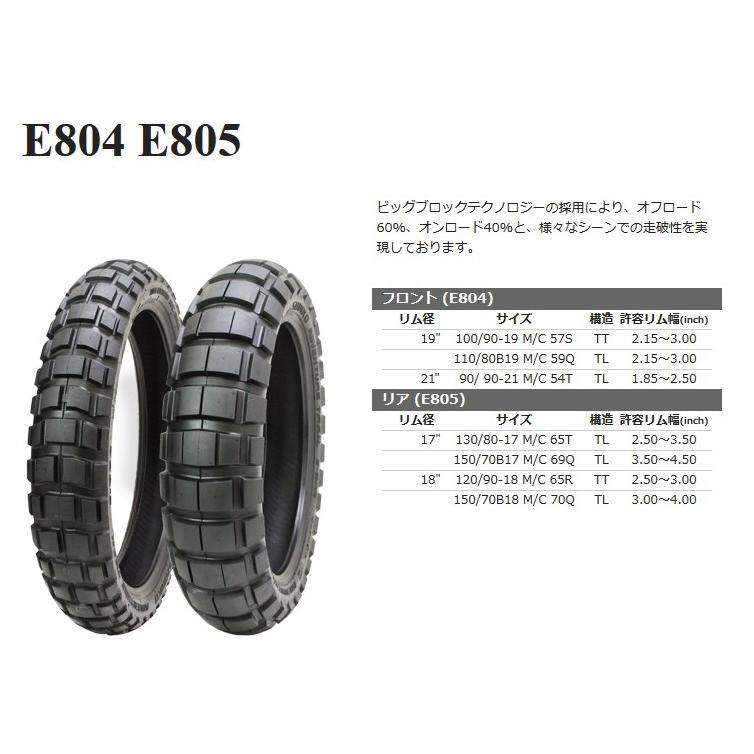 SHINKO(タイヤ) シンコー オフロード タイヤ Shinko E805 150 SHINKO(タイヤ) シンコー オフロード タイヤ Shinko E805 150