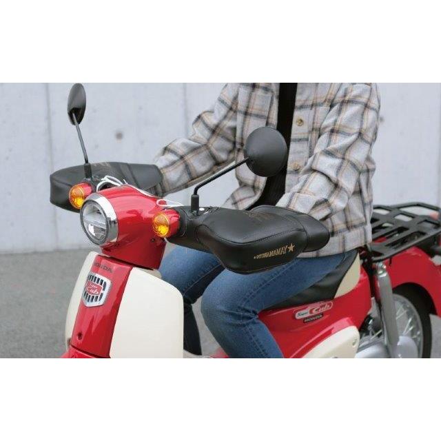 YAMAMARUTO スーパーカブ メイト バーディ プレスハンドル用防寒