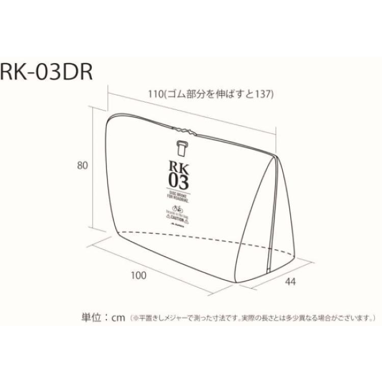 MARUTO（マルト） RK-03DR ツアーバッグ ディスクロード用 ネイビー 輪